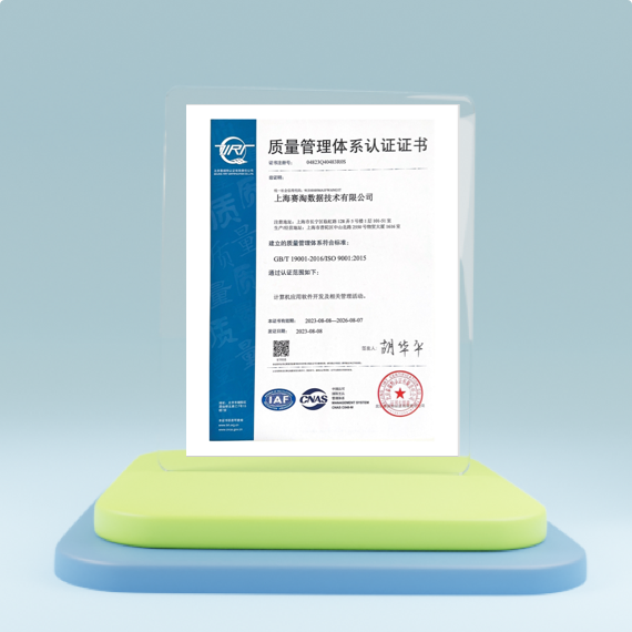 质量管理体系认证证书